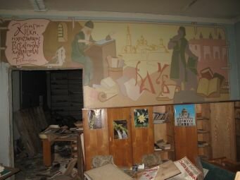 Заброшенная школа в Москве