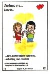 Вкладыши Love is12