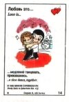 Вкладыши Love is14