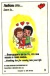 Вкладыши Love is3