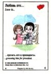 Вкладыши Love is4