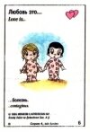 Вкладыши Love is6