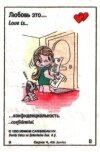 Вкладыши Love is8