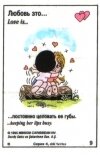 Вкладыши Love is9
