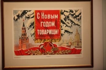 С Новым годом дорогие товарищи - выставка в ГИМ